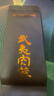 武夷赞马头岩正岩肉桂茶叶礼盒装特级乌龙茶高端午父亲节送礼物长辈102g 实拍图