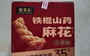 张宝山铁棍山药馍片800g礼袋 独立小包装饼干馍干办公室零食节日送礼 实拍图