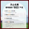 京东京造优选级赤·干红葡萄酒750ml*6 金奖 红酒 送礼 整箱装 实拍图