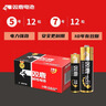 双鹿 5号碱性12粒+7号碱性12粒适用于玩具/血压仪/遥控器/剃须刀/鼠标 LR6/LR03/AA/AAA电池（共24粒） 实拍图