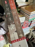 作家榜名著：封神演义（完整收录100回！新增16幅彩插！6600字精彩导读！385处生僻字注音！专为青少年打造！） 小说 实拍图