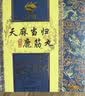 宜露天麻当归鹿筋片丸草本配方中老年人关节腿抽筋腰腿疼送老人 实拍图