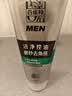 百雀羚洗面奶男士护肤品控油磨砂洁面膏套装(140G+40G)清洁去角质保湿乳 实拍图