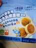 小鹿蓝蓝DHA益生元水牛乳嫩蛋糕宝宝儿童早餐面包新鲜短保零食298g 实拍图