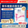 【原研进口】爱乐维叶酸 复合维生素片100片*1盒 实拍图
