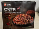 良品铺子巴蜀牛肉麻辣味400g 四川牛肉干牛肉条 解馋冷吃 休闲零食 实拍图