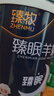 臻牧（zhenmu）臻眠中老年女士成人无蔗糖睡眠羊奶粉营养品送礼800g 实拍图