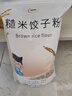 健稚 糙米饺子粉无麸质面粉无小麦面条馄饨烙饼低脂粗粮家用主食餐4斤 实拍图