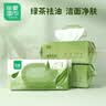 珍爱绿茶袪油洁面清洁湿巾80片*3包+便携超迷你小包64片*3条 实拍图