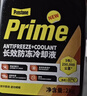 百适通（Prestone）长效有机型防冻液发动机冷却液红绿色水箱宝通用型进口原液可混加 2kg -37℃ 黄色 大厂出品-5年日常损耗补充首选装 实拍图