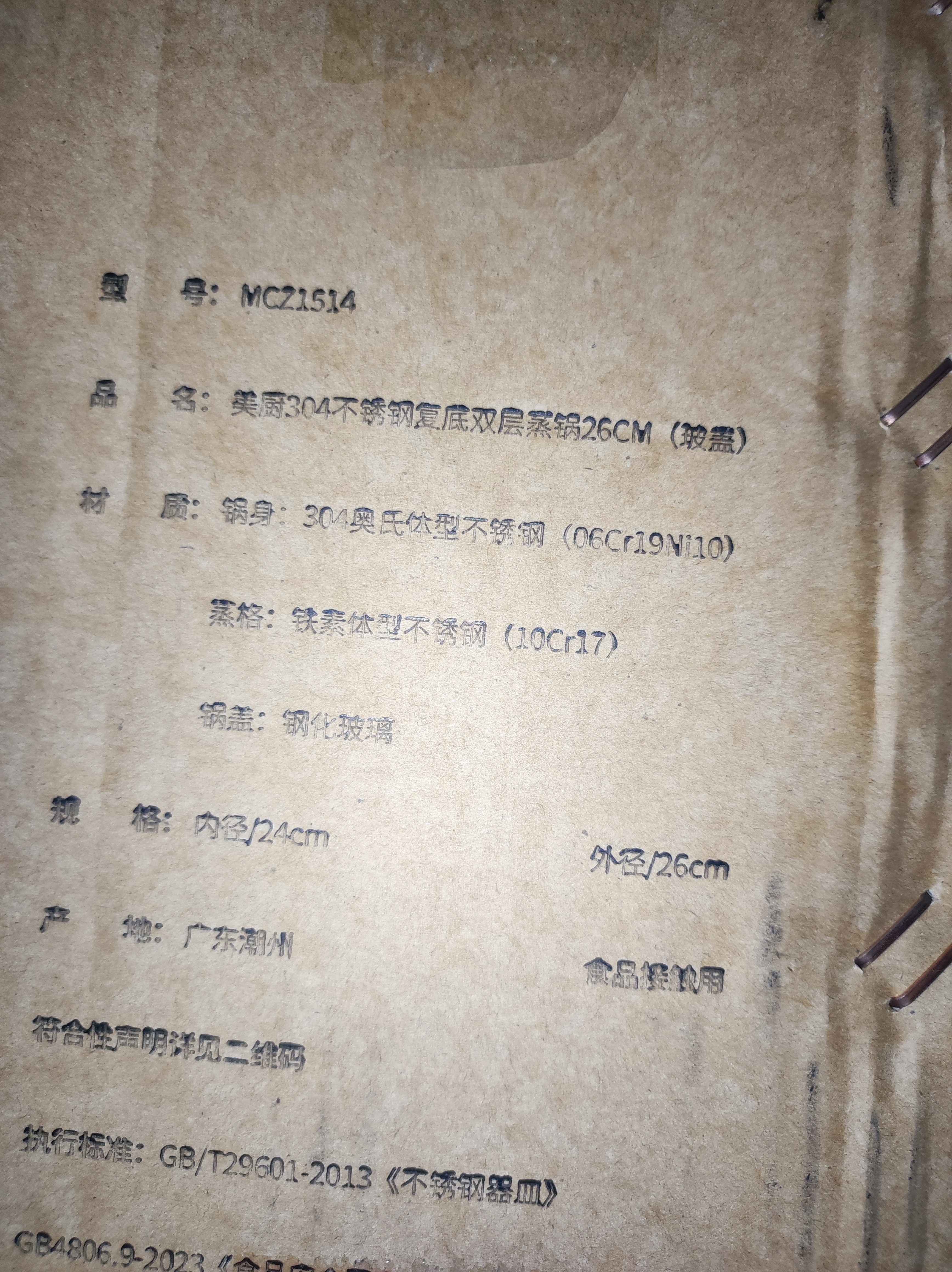 美厨（MAXCOOK）304不锈钢蒸锅 26CM二层复底 燃气炉电磁炉通用 实拍图