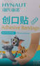 海氏海诺创可贴 透气创口贴经济型 100片/盒（凑单 1元2元5元商品） 实拍图