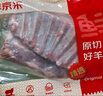 鲜京采进口原切去骨羊后腿肉净重4斤 烧烤炖煮食材 羊肉 京东自有品牌 实拍图
