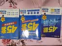 金考卷45套【新高考+20省专版任选】天星教育2027高考金考卷高考45套高三冲刺模拟试卷汇编数学英语语文物理化学生物必刷卷高考真题模拟卷 江苏省 数学 实拍图