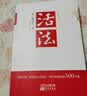 活法（稻盛和夫代表作，2019年全新版本）稻盛和夫的人生经营哲学 商业管理成功励志类畅销书正版图书 实拍图