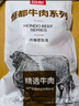 恒都 【国产谷饲300天】 原切金钱腱2斤 不注水不滚揉 炖煮优选食材 实拍图