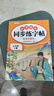 2026斗半匠 五年级上册字帖 五年级语文同步练字帖 小学生练字帖每日一练 写好中国字硬笔描红字帖生字笔画笔顺练习 实拍图