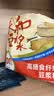 永和豆浆有机纯豆豆浆粉216g 18g*12袋 高蛋白 营养早餐即食  实拍图