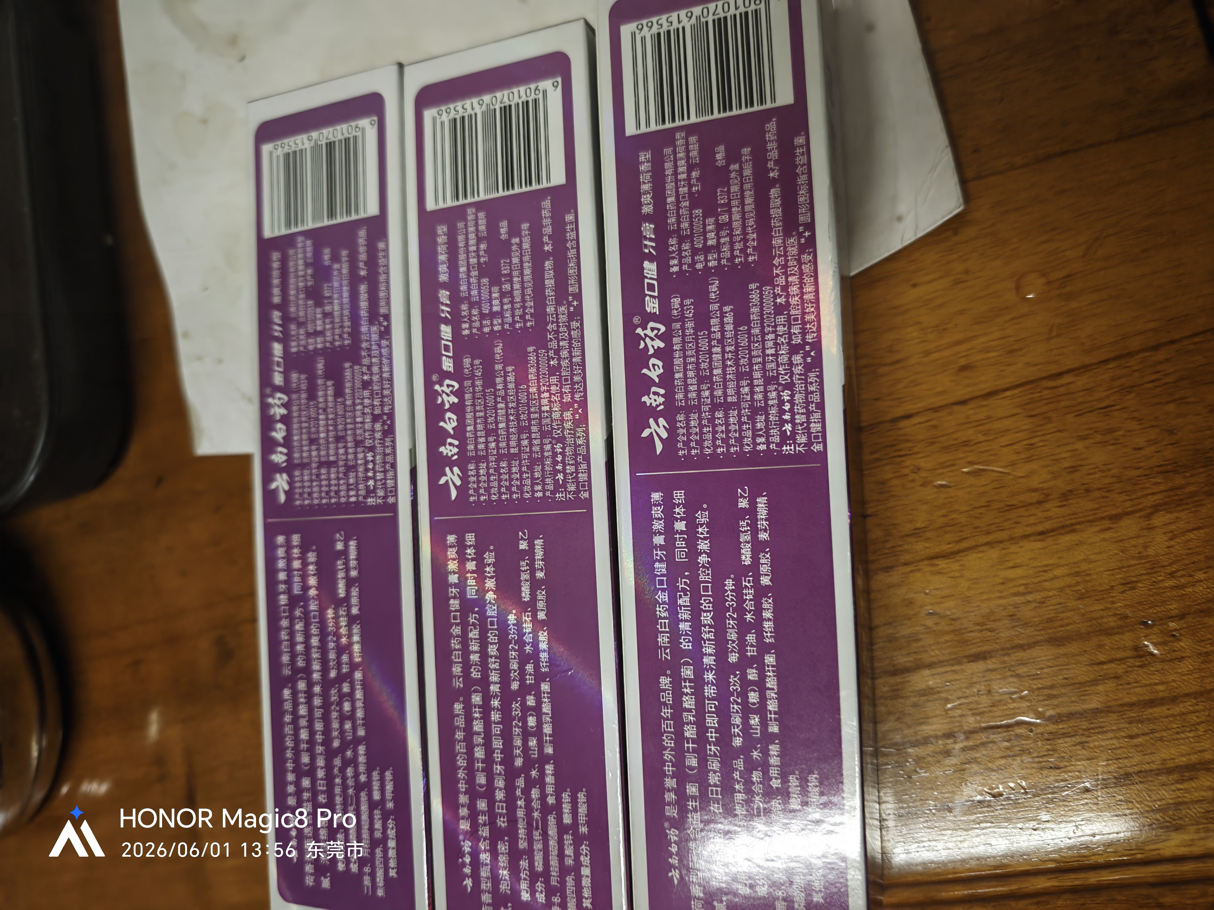 云南白药益生菌系列牙膏套装祛牙垢洁齿清新口气金口健激爽薄荷香型135g*3 实拍图