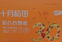 十月稻田 30日五谷杂粮粥礼盒9斤(150g*30袋) 杂粮八宝粥早餐端午礼盒采购 实拍图