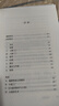 小说面面观 E.M.福斯特 著 冯涛 译 译文经典  文学 实拍图