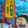十月稻田 鹰嘴豆 2斤 高蛋白质 五谷杂粮豆 健身粗粮代餐 搭配藜麦沙拉 实拍图