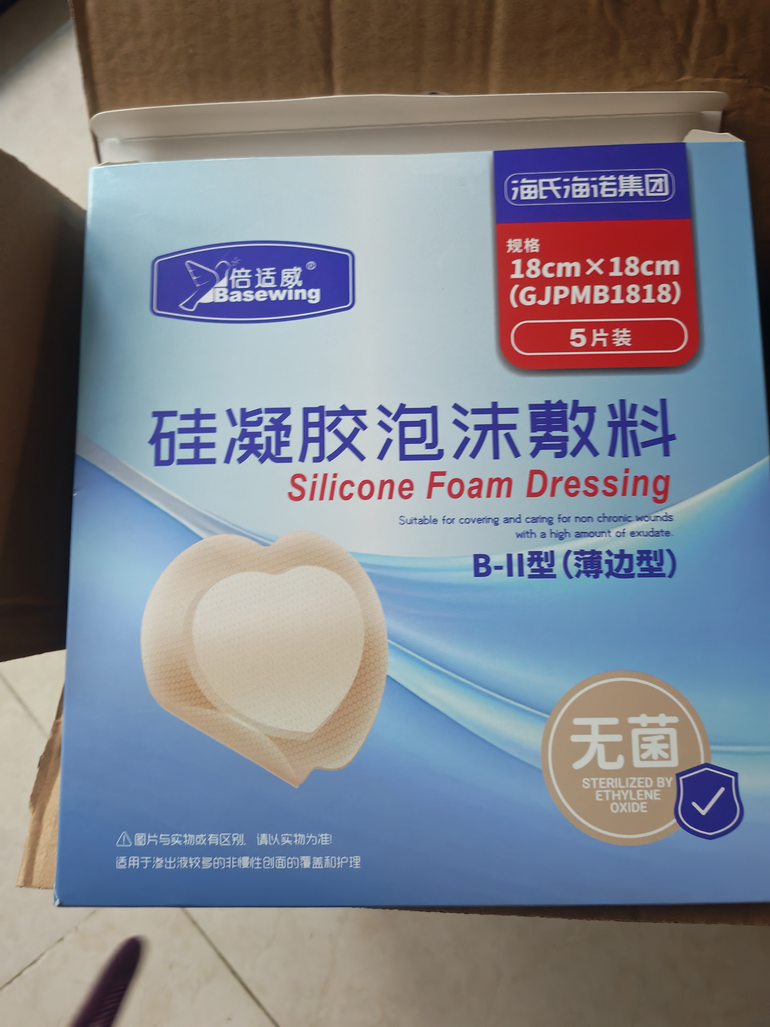 海氏海诺褥疮贴硅凝胶泡沫敷料压疮贴减压贴医用泡沫敷贴创口贴18cm*18cm 实拍图