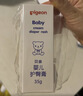 贝亲（Pigeon）(Pigeon) 婴儿护臀膏 新生儿护臀膏 屁屁霜屁屁乐 35g*2 实拍图