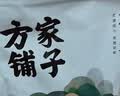 方家铺子特级新疆灰枣500g  1斤红枣果干新疆特产 泡茶煲汤煮粥零食 实拍图