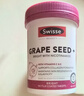 Swisse斯维诗葡萄籽烟酰胺片 热巴同款原花青素维C维E亮肤 180片/瓶 实拍图