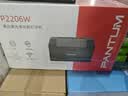 奔图（PANTUM）P2206W 黑白激光打印机 家用小型无线打印机 学生错题资料打印1600页印量 静谧黑 实拍图