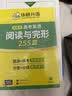 华研外语备考2027高考英语阅读理解与完形填空 全国通用版高中英语适用高一高二高三 语法词汇听力真题系列 实拍图