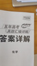 天利38套 2026高考适用 化学 五年高考真题汇编详解plus版 晒单实拍图