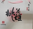 东阿阿胶桃花姬阿胶糕75g*3礼盒装即食阿胶 端午节礼盒送长辈礼物女营养品 实拍图