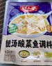 好人家靓汤酸菜鱼调料220g 【0添加防腐剂】酸爽金汤可喝汤可做1斤鱼 实拍图