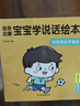 0-3岁宝宝学说话绘本 语言启蒙书（全20册）幼儿早教认知图画书 亲子阅读绘本互动训练书 早教启蒙绘本  实拍图