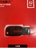 闪迪（SanDisk）32GB USB2.0 U盘 CZ50酷刃 黑红色 小巧便携 时尚设计 安全加密软件 实拍图