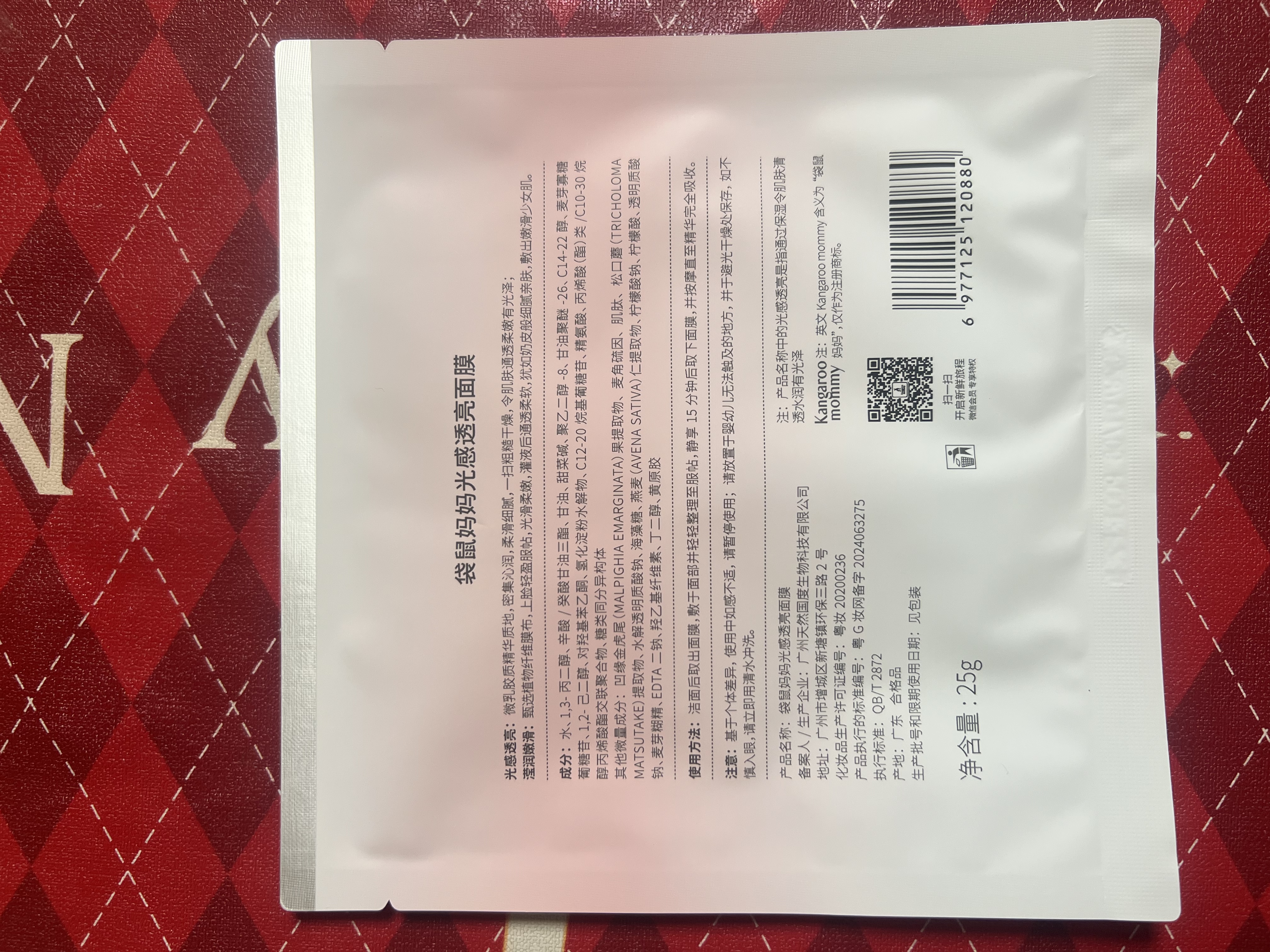 袋鼠妈妈补水焕亮面膜女生春夏换季温和提亮备孕抗氧保湿美白面膜10片 实拍图