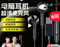 智国者【热销1000W+】游戏耳机有线电竞专用听声辨位usb入耳式台式电脑用2026最新款麦克风二合一三角洲 实拍图