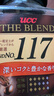 悠诗诗（UCC）117 速溶咖啡粉冻干黑咖啡 90g*2瓶 实拍图