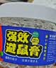鼠道难强效避鼠膏 驱鼠膏 神器家用车用防避捕老鼠神器植物避鼠膏120g 实拍图