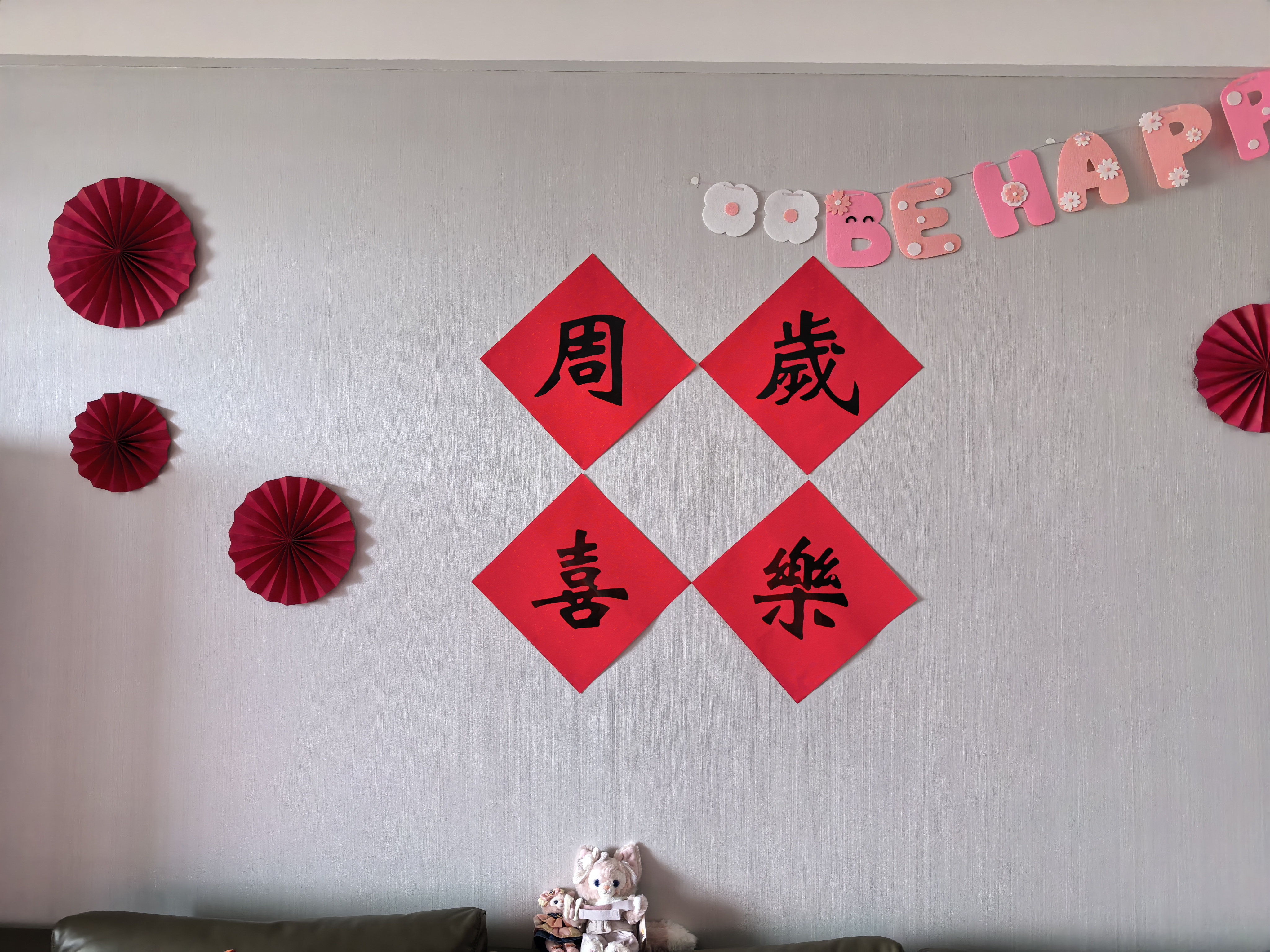 婚恋倾城周岁生日布置中式抓周男女蛇宝宝周岁礼背景墙装饰仪式感拍照道具 实拍图