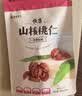 恒康 山核桃仁192g 小核桃仁每日坚果免剥壳果仁核桃肉 独立小包装 实拍图