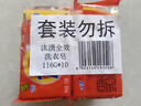 汰渍全效洁净洗衣皂116g*10块 温和去渍不伤手 肥皂透明皂 内衣可用 实拍图