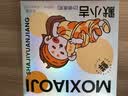 默小吉 沙棘原浆300ml（10袋）滋补品沙棘汁果汁富含VC沙棘果油养生茶饮 实拍图
