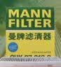 曼牌滤清器（MANNFILTER）活性炭空调滤清器空调滤芯CUK27012-2标致4008/5008雪铁龙天逸DS7 实拍图