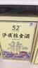 泸旗红高粱酒【玻璃坛礼盒装】 纯粮食白酒口粮酒 泡药酒/果酒 52度 1L 1盒 龍年臻藏纪念酒 实拍图
