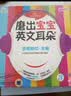 磨出宝宝英文耳朵3  实拍图