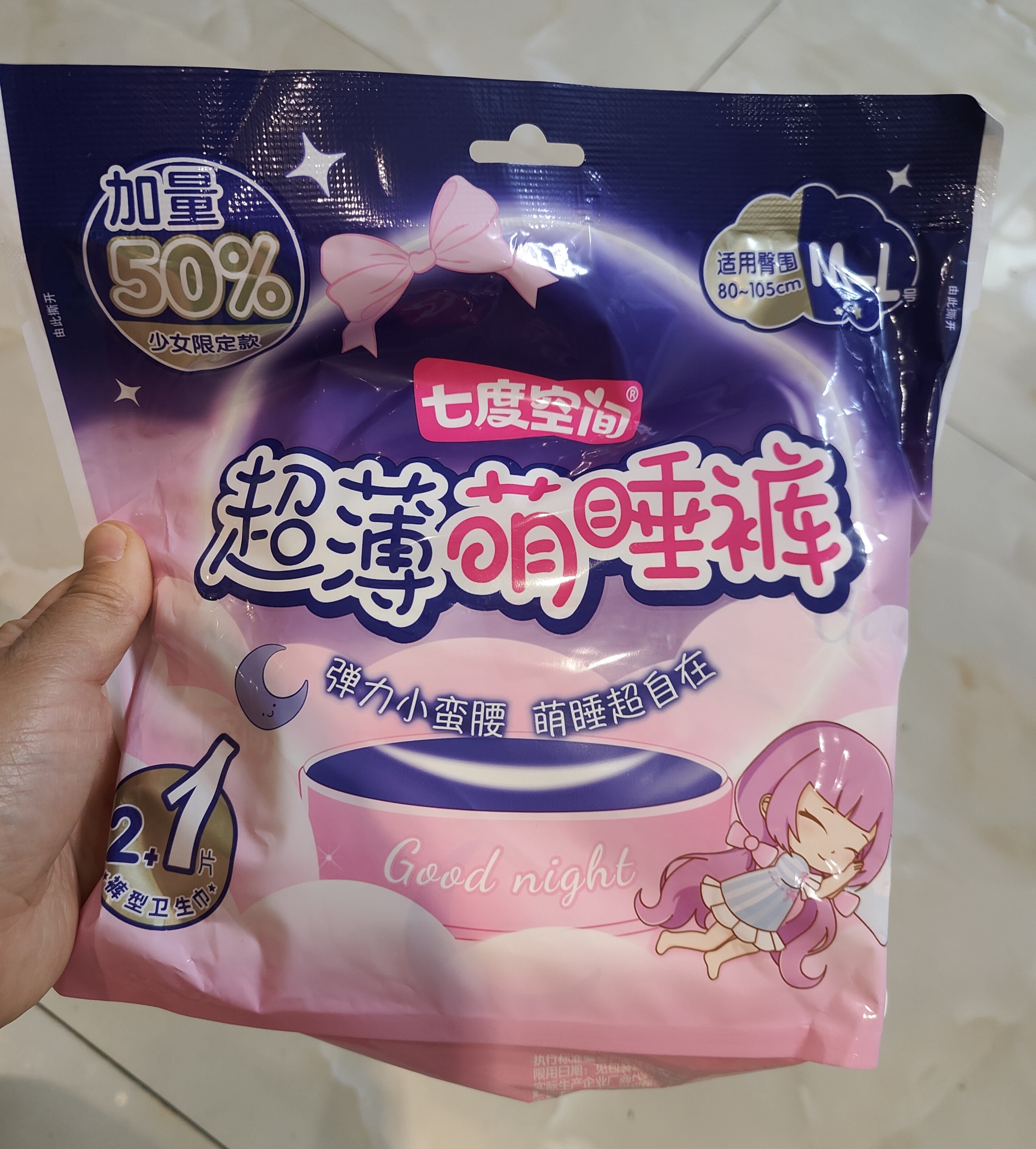 七度空间裤型卫生巾少女萌睡裤夜用女性经期安心裤旗舰量大姨妈巾 M-L码 8条 80-135斤 超薄萌睡裤 实拍图