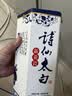 诗仙太白新花瓷 52度浓香型盒装白酒 优质粮食酒送礼佳选 52%vol 500mL 1瓶 实拍图